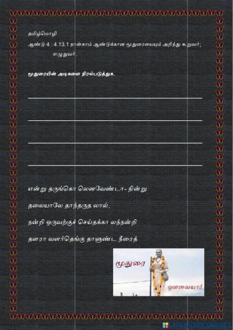 தமிழ்மொழி ஆண்டு  4:4.13.1 நான்காம் ஆண்டுக்கான  மூதுரையையும் அறிந்து கூறுவர்- எழுதுவர்.