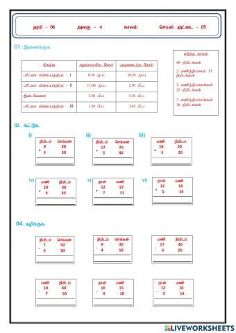 Grade6 maths work scheet