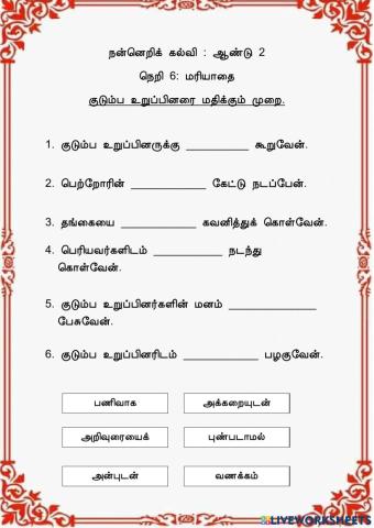 மரியாதை