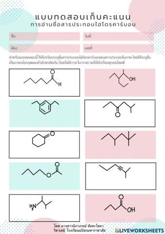 Functional Group