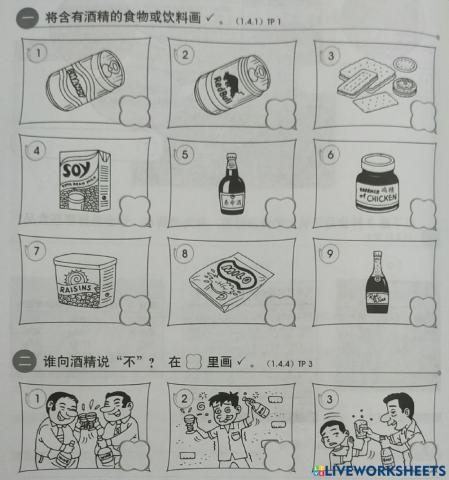 酒精（7）