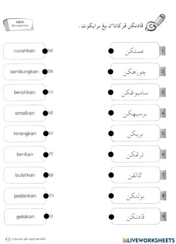 Padankan ayat jawi dengan ayat rumi