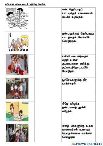 அன்புடைமை