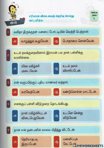 உயர்வெண்ணம் ஆண்டு 1