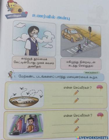 அன்புடைமை