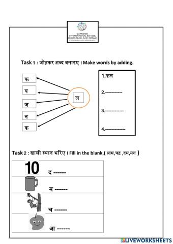 बिना मात्रा वाले शब्द