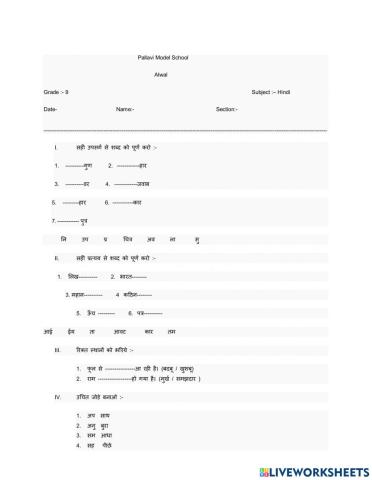 upsarg prtaya live worksheet