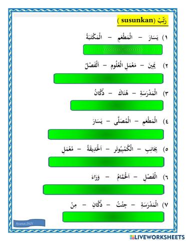 أحب مدرستي