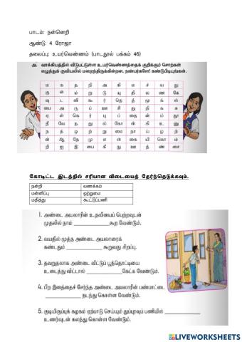 உயர்வெண்ணம்