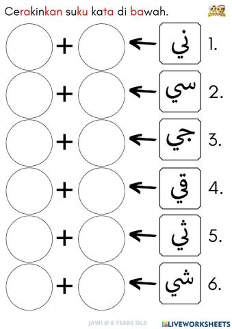 Huruf jawi suku kata ي