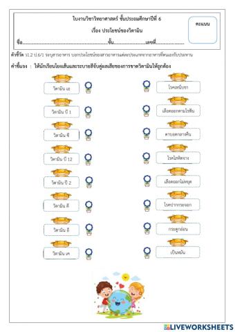 สารอาหารโยงเส้น