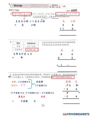 数学4B作业Pg 7