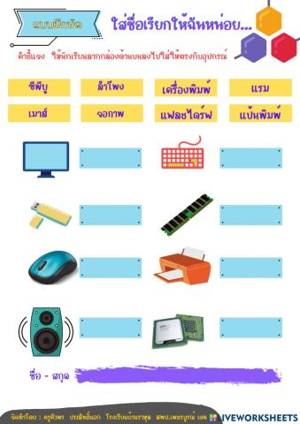 จับคู่อุปกรณ์คอมพิวเตอร์