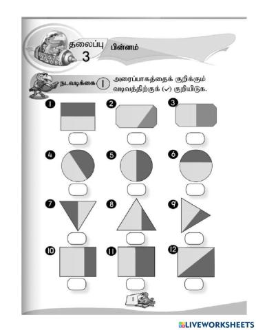 பின்னம் ஆண்டு 1