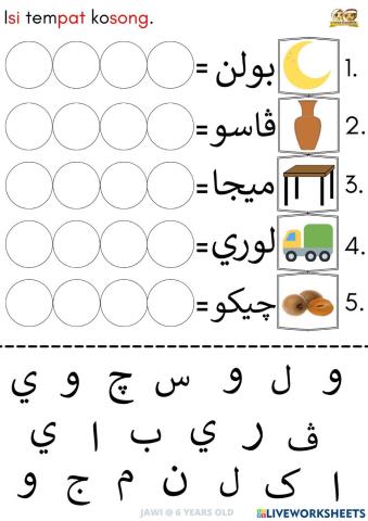 JAWI: Gabungan suku kata (2)