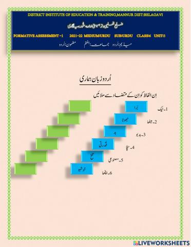 Fa 1 urdu 6th 2021-22 unit-3.1