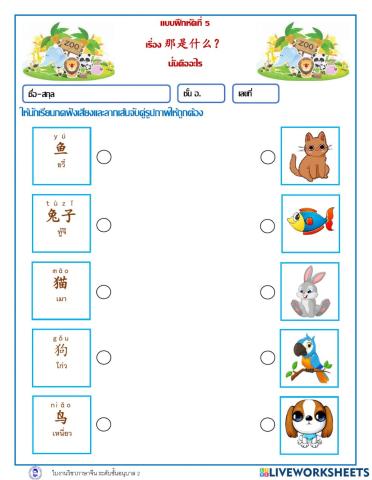 แบบฝึกหัดที่ 5