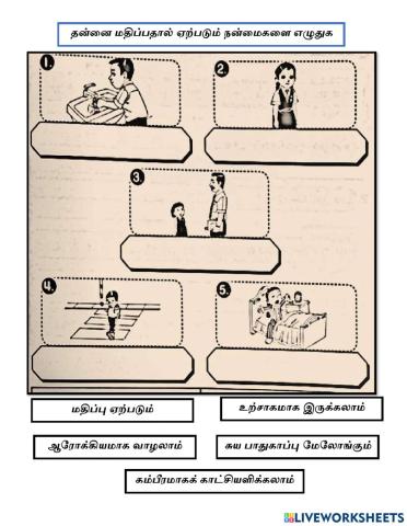 மரியாதையில் நன்மை