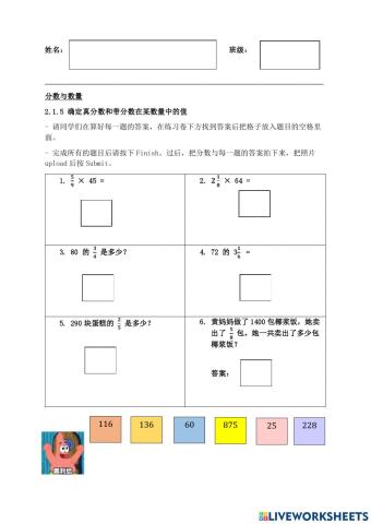 4年级分数与数量