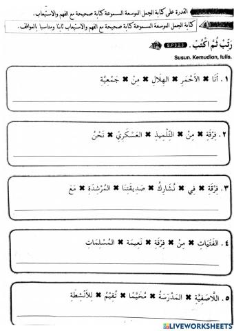 Latihan menyusun perkataan