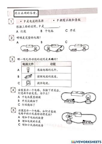 复习 单元七 电