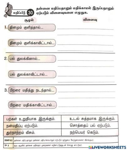 சரியான விடையைத் தேர்ந்தெடுக.