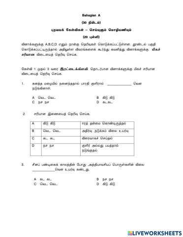 மொழியணி