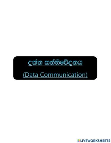 Data communication