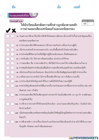 อ่านออกเสียง