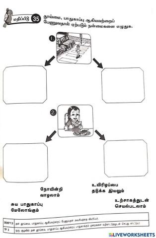 சரியான விடையைத் தேர்ந்தெடுக.