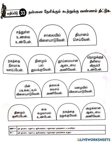 சரியான விடையைத் தேர்ந்தெடுக.