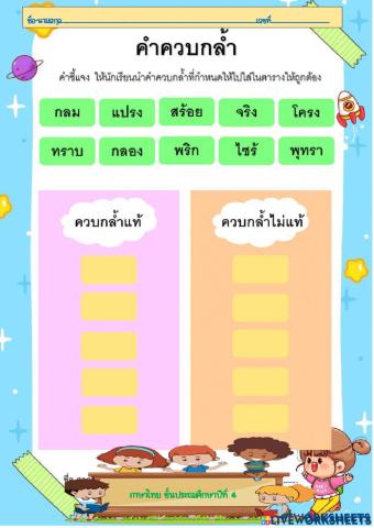 ภาษาไทยป.4