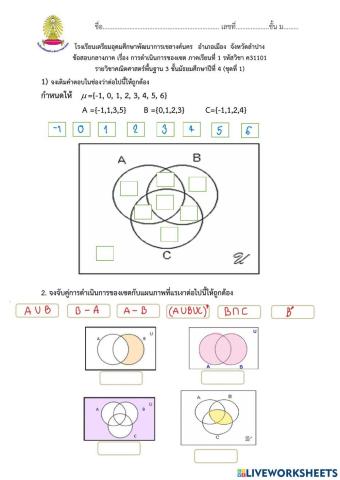 ข้อสอบกลางภาคม.4 ชุดที่ 1