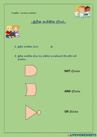 Logic Gates