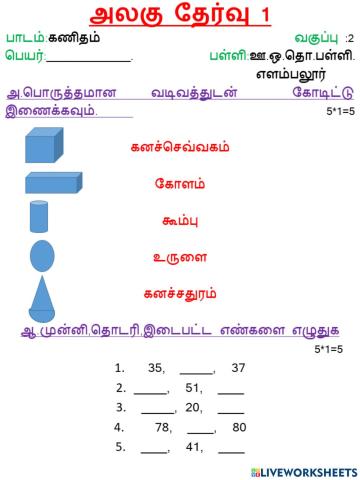 Unit test 1