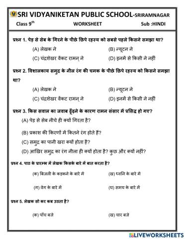 Class 9th Hindi