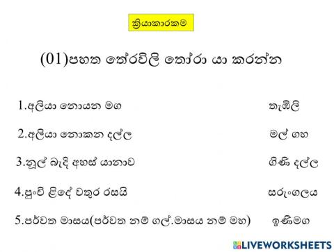 තේරවිලි