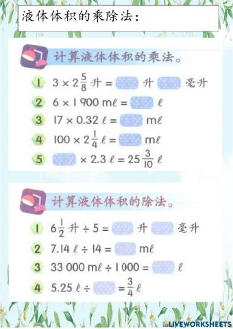 五年级数学