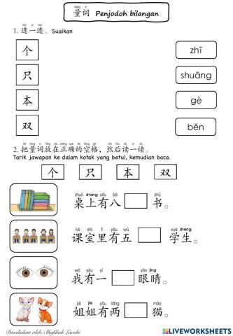 BCSK T2 单元六: 数一数 (量词 Penjodoh Bilangan)