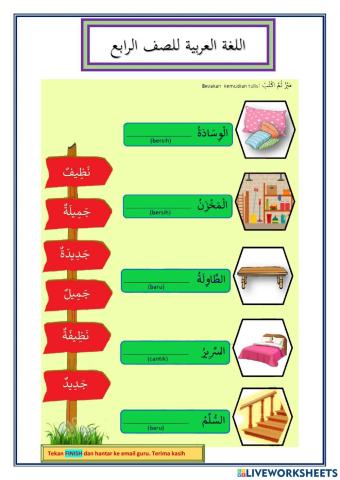 Bahasa arab tahun 4