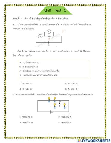 Unit test5