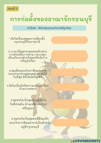 ใบงานที่ 3.1 ตอน 2