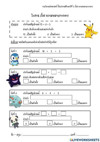 ความหมายการหาร