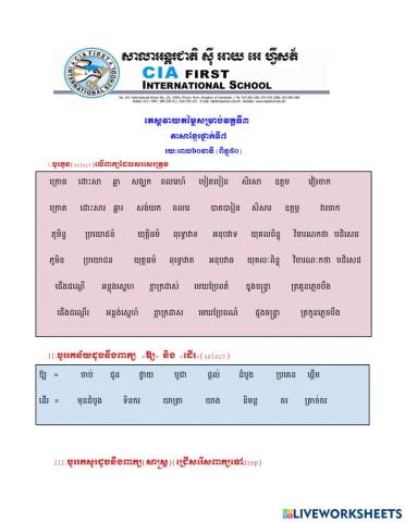 តេស្តវាយតម្លៃសម្រាប់វគ្គទី៣