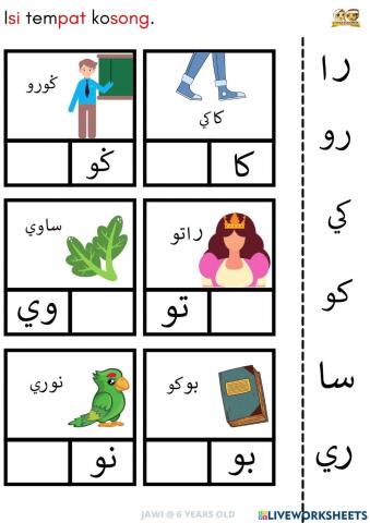 JAWI : Gabungan suku kata (5)