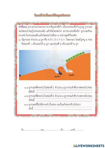 การใช้เหตุผลเชิงตรรกะ