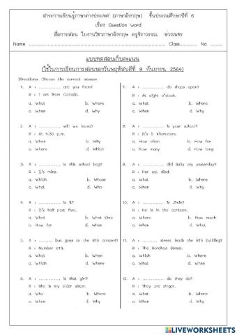 แบบทดสอบเรื่อง Question word