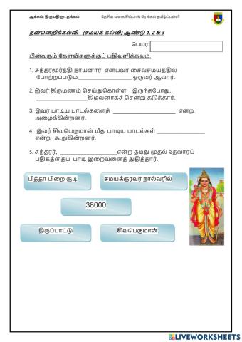 நன்றிக்கல்வி-சமயக் கல்வி