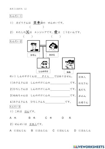 L1 かんじ