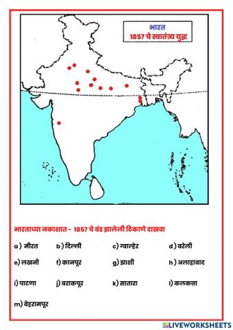 1857 चे बंड झालेली ठिकाणे